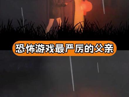 恐怖游戏遇到了他最严厉的父亲 #恐怖游戏 #steam游戏 #搞笑