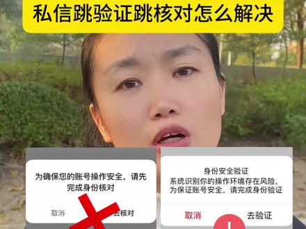 抖音私信跳验证跳核对怎么解决?#抖音私信跳验证 #私信自动回复 #私信自动回复卡片