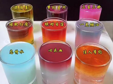 30秒解锁9⃣️款“高颜值•无酒精•不加冰•小甜水”自制✨超级简单,喜欢的姐妹快来抄作业#创意饮品 #饮料的隐藏喝法 #无酒精鸡尾酒 #仙女都在喝什么