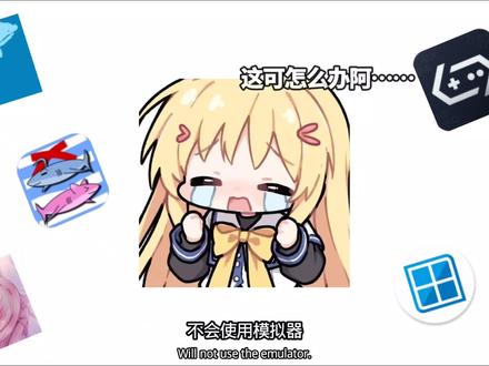winlator,易游模拟器教程宣群:952641463欢迎#模拟器#galgame#winlator #易游#模拟器