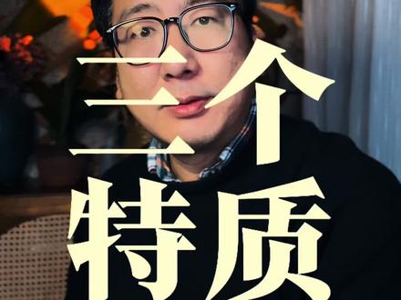 属蛇的人有三个被忽略的特质
嘴硬心软的行动派;心思细腻的细节控;
清醒护短的专属后盾。#属蛇 #生肖 #属蛇的人 #情感共鸣 #人生感悟