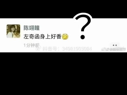 很狂呀#陈翊瞳 #带粉籍进入剧组