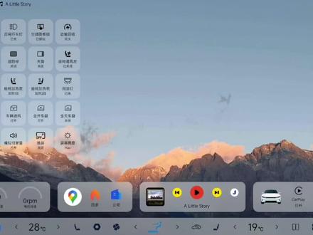桌面模式画中画相关设置
#DiStyle桌面 #比亚迪桌面 #车机桌面 #比亚迪 #比亚迪汉dmi