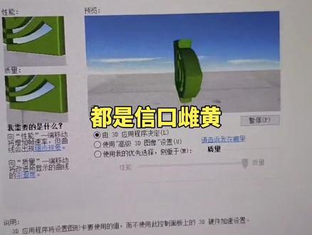 英伟达nv控制面板提高显卡性能?