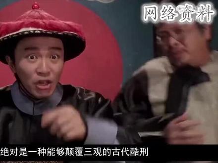 骑木驴,古代对不守妇道的女子使用的酷刑。