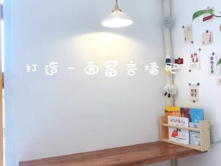 打造了一个留言墙,大家快来吃冰留言吧~#武汉绵绵冰 #甜品店 #武汉美食 #绵绵冰