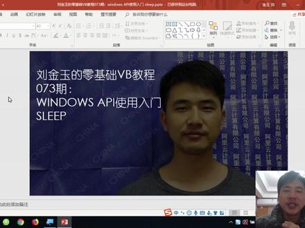 零基础VB教程073期:windows API使用入门 sleep