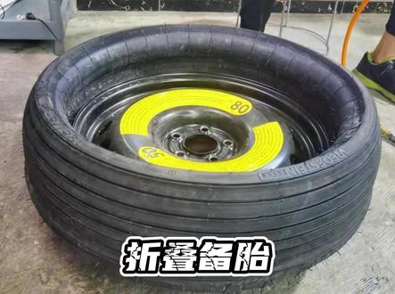 为什么奥迪有折叠备胎?