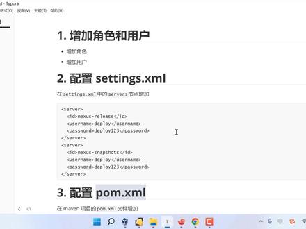 发布Jar包到Nexus3 #程序代码 #编程入门 #电脑 #编程