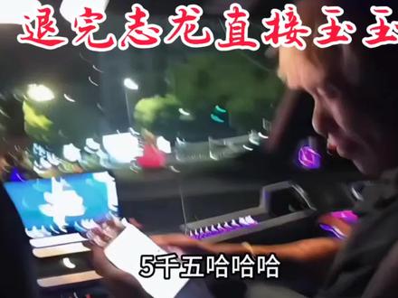 志龙这下更抑郁了 #童锦程 #志龙 #英小杰 #天九 #来都来了新疆