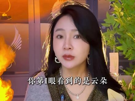 别眨眼,你第一眼看到的是什么呢 #心理测试#心理学#男女情感#情感共鸣#感情话题