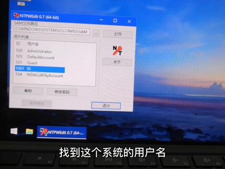 微软surfurce平板电脑人脸识别出错进不了系统?资料没了?咋办 #微软平板电脑 #人脸识别 #知识