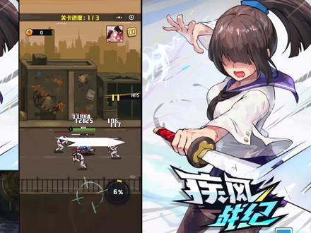 疾风战纪礼包大漠孤烟直长河落日圆 #二次元 #这波操作很秀 #手游 #一起玩游戏 #欧皇 #胡桃