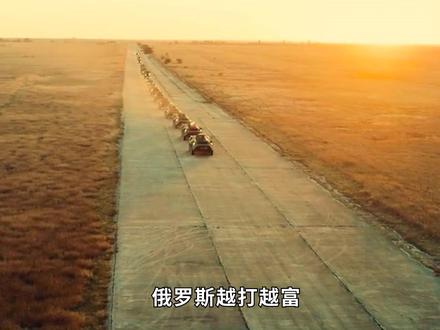 俄罗斯越打越富?不要轻易表面数字骗了,俄方正面临两大危机 #战争