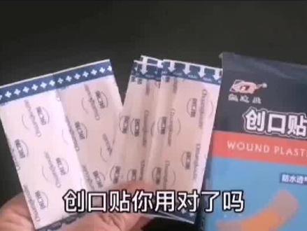 这样贴创口贴才是它的正确使用方法,即灵活又牢固 #生活小妙招 #创口贴