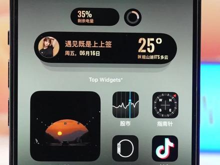 火出圈的iphone高级感桌面,动动手指就能设置#正版万能小组件 #iphone桌面布局 #灵动面板