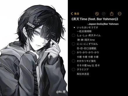 姐姐,你一定要听我唱这个吗。。。#昇天time #日语 #青年音