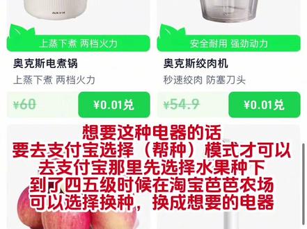 #芭芭农场#实用分享 @DOU+上热门 芭芭农场里的帮种模式不知道在哪里的看我视频介绍哈~