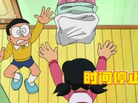 时间停止表可以暂停时间?大雄整活过头把全世界都给静止! #哆啦a梦 #哆啦a夢 #动漫推荐