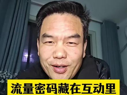 你的账号播放量是不是也很低?是不是怀疑账号的问题?给大家测试过了,账号本身是没有问题的,刚开始流量低是很正常的,这是每个新手小白都要经历的,有很多人就是在这个时候坚持不下去,放弃了,也许你的下一条就是爆款,所以,坚持总会有爆款出现的#新人如何做抖音 #正能量 #自媒体 #创作灵感 #上热搜