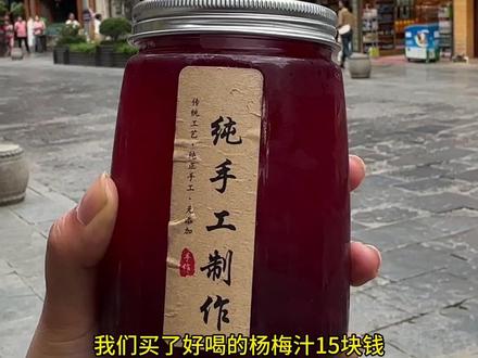 今天我们来到了镇远古镇,不需要门票,很有生活气息,杨梅汁和冰甜酒很好喝。#镇远古镇 #贵州 #贵州旅行 #凯里 #黔东南