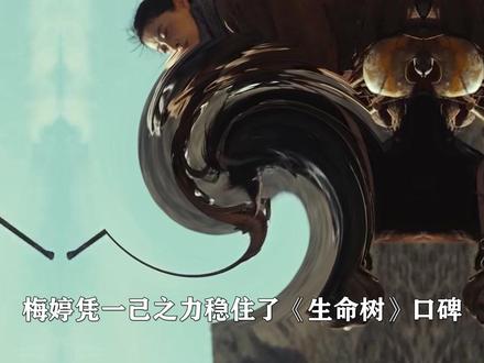 #生命树 里#梅婷 诠释斯的援藏女性张勤勤,一双手既能拿起手术刀治病救人,也能持枪骑马护住家人#杨紫 #胡歌 #生命树