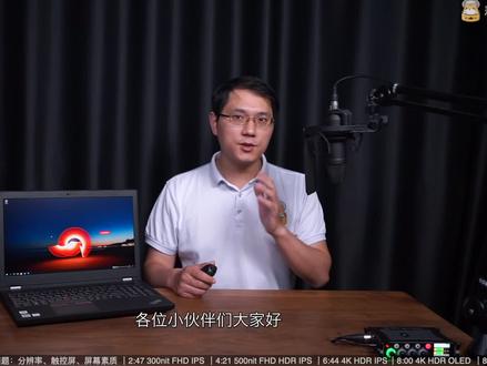 设计师们应该如何根据工作需求来挑选ThinkPad P15的屏幕?