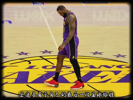 从目前的种种迹象来看,41岁的詹姆斯,并不在湖人的未来计划中 #詹姆斯或将在今夏离开湖人 #曝湖人已准备与詹姆斯分道扬镳 #詹姆斯