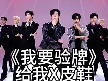 《我要验牌》 给我擦皮鞋 @周一👔 #苏江allin03 #我要验牌 #卡点舞 #上热门 #舞蹈挑战