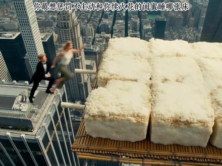 你最想惩罚不主动和你续火花的闺蜜睡哪张床 #ASMR #助眠 #解压 #AI创作浪潮计划 #高空挑战