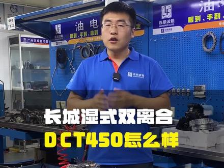 长城7挡双离合值不值得入手?#自动变速箱维修 #长城双离合 #哈弗变速箱维修 #国产双离合