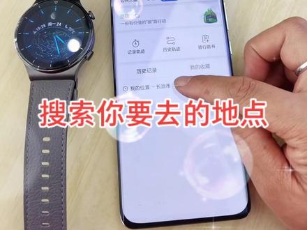 #智能手表华为GT2pro 骑车看手机导航不方便,手表导航来搞定#高端品质 #你值得拥有