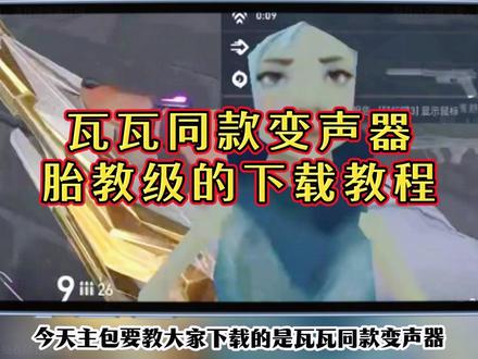 《山花宝库》瓦瓦同款声卡,瓦瓦声卡怎么调,瓦瓦同款效果插件,无畏契约捷风变声器,无畏契约变声器怎么设置,无畏契约瓦瓦原声,虚拟声卡变声器,瓦瓦变声器,瓦瓦同款变身器,瓦瓦变身器怎么调,瓦瓦捷风变声器教程,瓦瓦同款变声器手机,瓦瓦变声器推荐,瓦瓦变声器怎么弄,瓦瓦变声器插件,瓦瓦捷风变声器下载,瓦瓦捷风变声器插件,瓦瓦捷风变声器手机,瓦瓦捷风变声器怎么下,瓦瓦捷风变声器大饼,瓦瓦捷风变声器同款,瓦瓦同款变声器怎么调,瓦瓦同款变声器电脑版,瓦瓦同款变声器捷风,瓦瓦同款变声器推荐,瓦瓦同款变声器声卡,瓦瓦同款变声器插件,瓦瓦声卡插件,瓦瓦声卡下载,瓦瓦同款声卡手机,瓦瓦同款声卡推荐,瓦瓦同款声卡。#瓦瓦捷风变声器 #瓦瓦同款声卡 #无畏契约捷风变声器 #瓦瓦同款变声器 #瓦瓦变声器插件