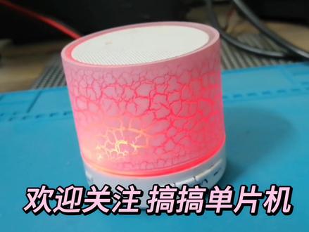 拆个蓝牙音箱,看看里面的奥秘