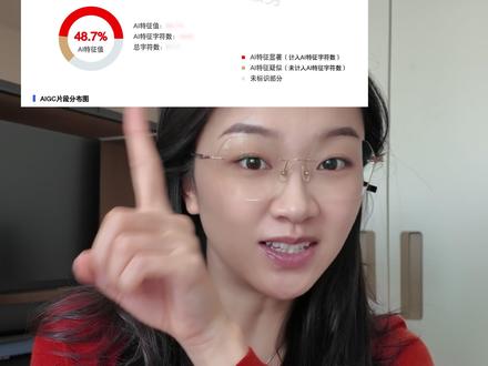 @SpeedAI一键降全文AI,毕业生的救命级好物已发现 #AI率 #大学生 #降AIGC#SpeedAI