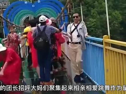 杭州某景区一群不听劝阻的老太太在玻璃桥上大跳广场舞,后果严重!