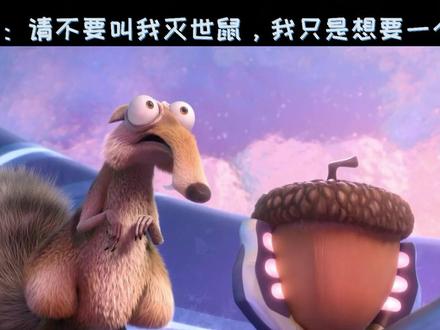 #动漫 #治愈系 #搞笑动画 小松鼠能有什么坏心思,就想藏个橡果而已....银河系是这么来的!