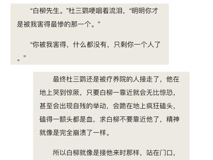 对不起……白柳先生
#我在惊悚游戏里封神