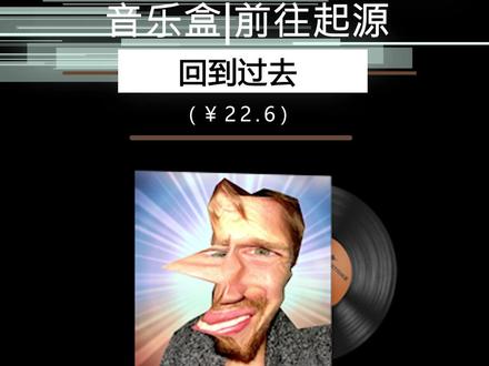 #csgo国服五周年 音乐盒|前往起源(暂译)我还是没法理解老外的艺术