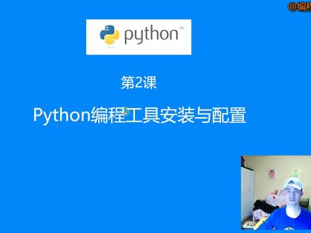 #知识分享 #python教程 Python基础入门第2课:代码编辑器的安装与配置(VS Code版本)#百亿流量扶持
