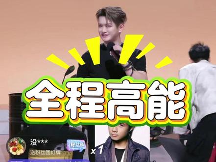 公屏全程高能,18岁以下请在家长的陪同下进行观看,谢谢合作。资本&条件#喜予只打高端局 #喜悦023 #向全世界安利喜悦023 #炼明 #白启