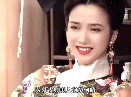 四大名著唯一女主角何晴离世,曾被曝患脑瘤,享年61岁#何晴