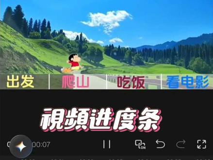 视频进度条效果实操教程!露辑教程 #零基础学剪辑 #剪辑技巧 #剪映操作技巧 #剪辑教程 #手机剪辑
