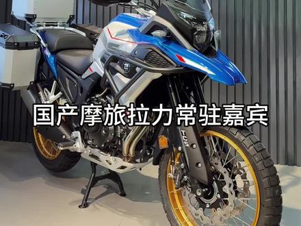国产摩旅拉力扛把子#凯越525x #kove凯越机车 #adv #性价比高的摩托车推荐 #每个男人都有一个机车梦