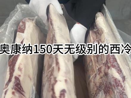 澳洲安格斯西冷#西冷牛排
