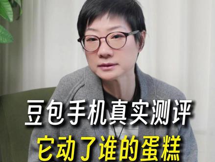 豆包手机的真实测评来啦,终于知道它真正被抢光的原因了!#豆包手机#豆包手机助手#豆包AI#AI新星计划#字节跳动