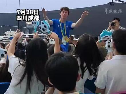 气氛拉满!成都大运会开幕式现场,外国友人来当气氛组