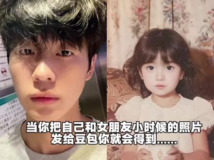 你还记得吗,我小时候抱过你的呀!和小时候的女朋友拥抱合照ai指令教程来咯~~#豆包还是太权威了 #豆包ai #豆包出大片有两把刷子 和女朋友小时候拥抱ai指令教程 豆包ai指令 女朋友小时候的照片 情侣拍照姿势 情侣壁纸 情侣合照 情侣合照姿势 情侣头像 拍立得 复古情侣壁纸 宝丽来拍立得 拍立得拍照姿势#情侣照片 #情侣头像