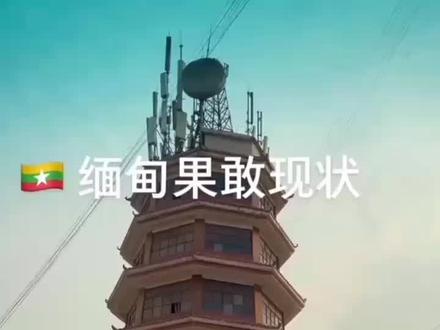 缅甸果敢老街双凤城,这是我每天生活的地方,目前全城都在全面扩大扩张建设中。
