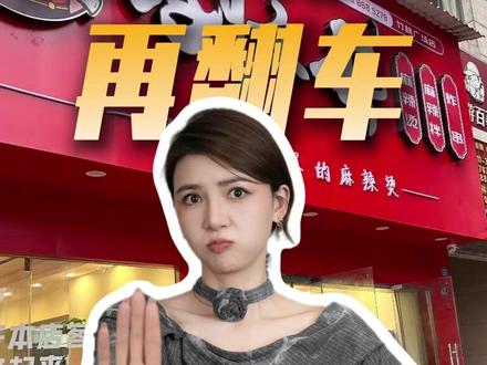 不知悔改!刘文祥麻辣烫后厨抽烟吐槽315 #刘文祥再次翻车#刘文祥员工抽烟#刘文祥员工吐槽315#食品安全
